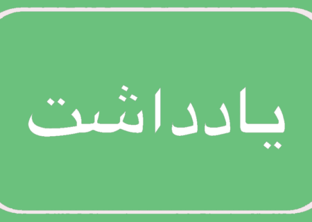 حجاب نشانه زیبایی روح و اندیشه