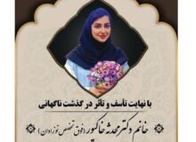 تکذیب شایعه فوت پزشک قوچانی به دلیل تب دنگی