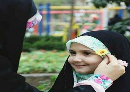 چگونه از کودکی اهمیت حجاب  را به فرزندانمان آموزش دهیم؟
