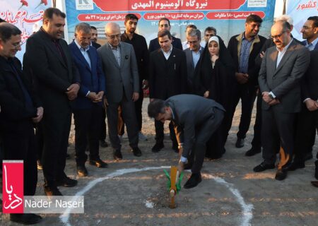 مراسم کلنگ‌زنی پروژه ساخت واحد بخار نیروگاه آلومینیوم المهدی