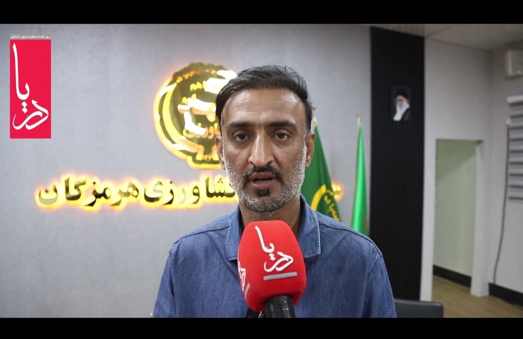 مدیرعامل اتحادیه تعاونی تولید روستایی هرمزگان از عملکرد و برنامه هایش می گوید