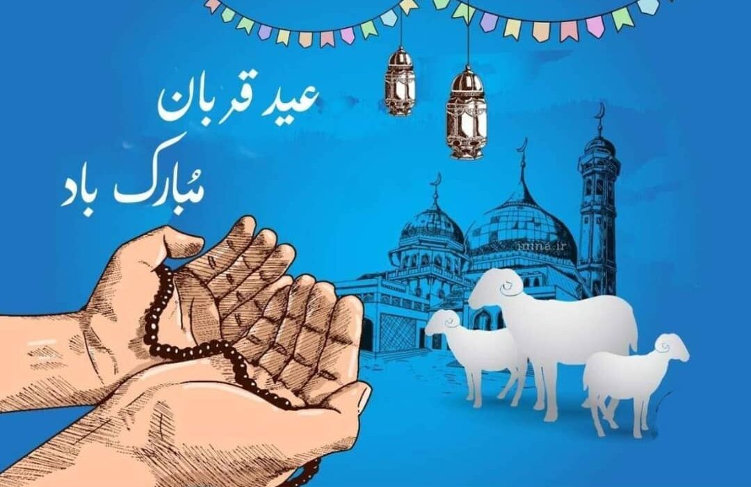 پیام تبریک سرپرست شرکت تولید نیروی برق خلیج فارس به مناسبت عید سعید قربان 