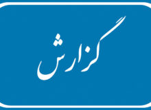 مسئـوليت اجـتماعي؛ سـتون پنـهان انـسجام مـلي
