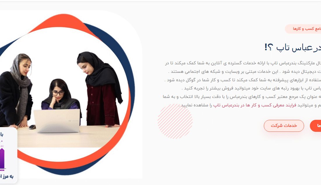 بهترین راه تبلیغات در بندرعباس |آپدیت 1404