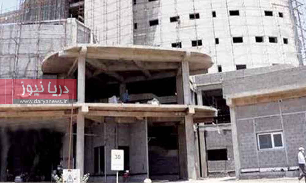 چرا بزرگ ترین پروژه درمانی بندرعباس، به حال خود رها شده است ؟