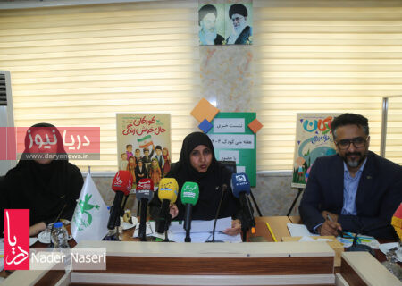 نشست خبری مدیر کل کانون پرورش فکری هرمزگان