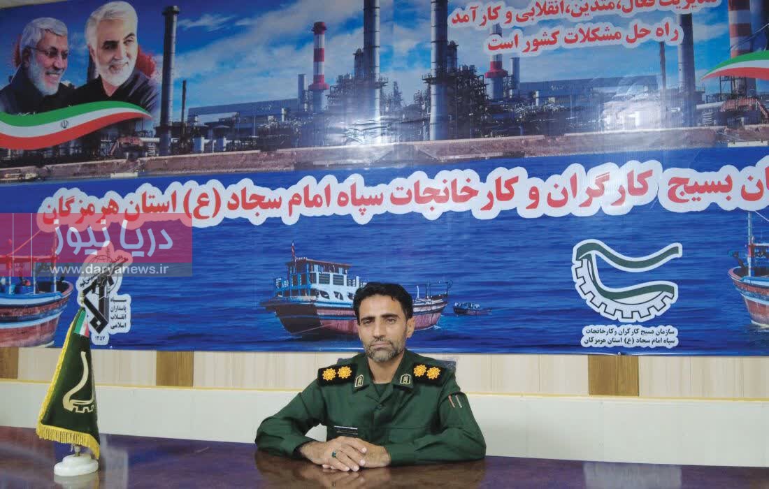 تشریح برنامههای بسيج کارگران و کارخانجات هرمزگان در هفته بسیج