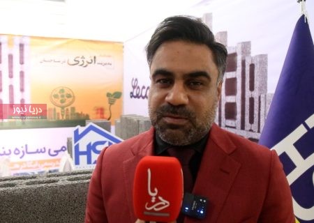 مصاحبه مدیرعامل شرکت حامی سازه بندر – همایش مدیریت انرژی در ساختمان