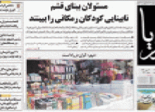 از قلم تا اقدام؛ روایت مطالبه‌گری دریا