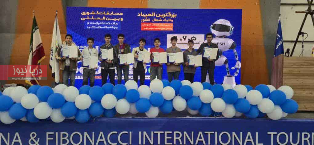 افتخارآفرینی دانشآموزان هرمزگان در مسابقات رباتیک و برنامه نویسی کشور