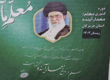 آینده را معلم می‌سازد؛ آغاز طرح «معلم، معمار آینده» در هرمزگان