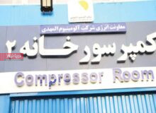 بهره‌برداری از کمپرسورخانه شماره ۲ آلومینیوم المهدی