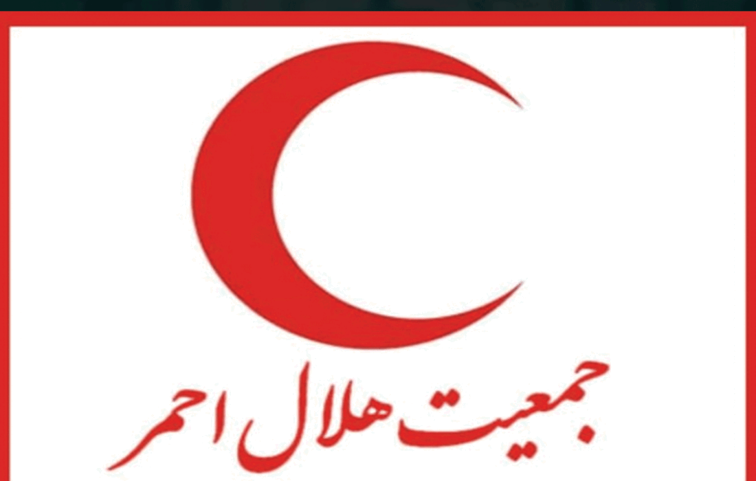 کمک 200 هزار دلاري بشردوستانه اضطراري به جمعيت هلال احمر ايران