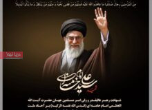پیام تسلیت مدیرعامل بانک مسکن به مناسبت شهادت رهبر انقلاب