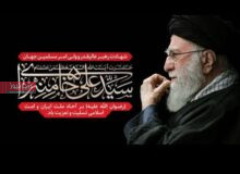 قائد اُمت عروج کرد ، اما راه خدا ماندگار شد