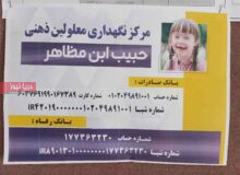 شنیدن کی بود مانند دیدن