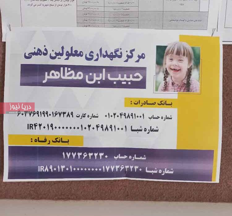 شنیدن کی بود مانند دیدن