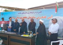 آغاز ساخت مرکز MRI رودان؛ گامی تازه برای عدالت درمانی