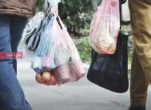 طبیـعت زیـر بـار کیسـه‌ها