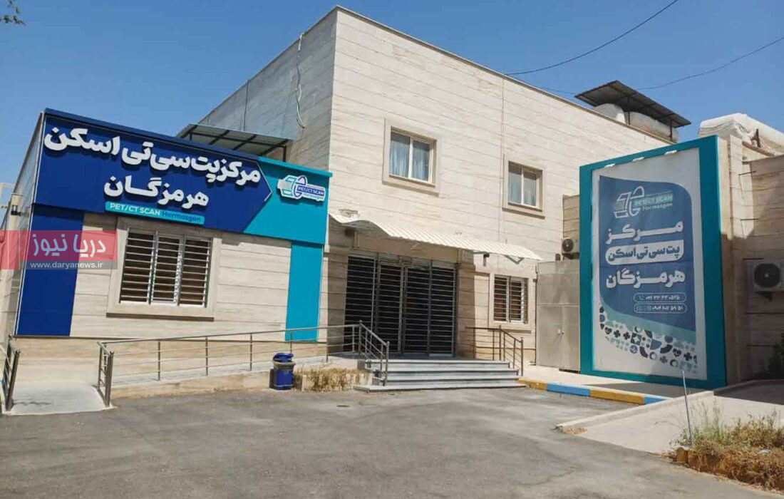 مجتمع پیامبر اعظم (ص)؛ ستون درمان جنوب کشور