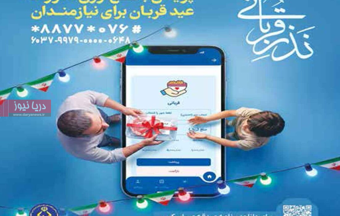 هرمزگان؛  همدلی  برای اطعام نیازمندان در عید بندگی