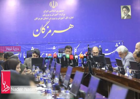 نشست خبری مدیرکل آموزش و پرورش هرمزگان به مناسبت روز معلم