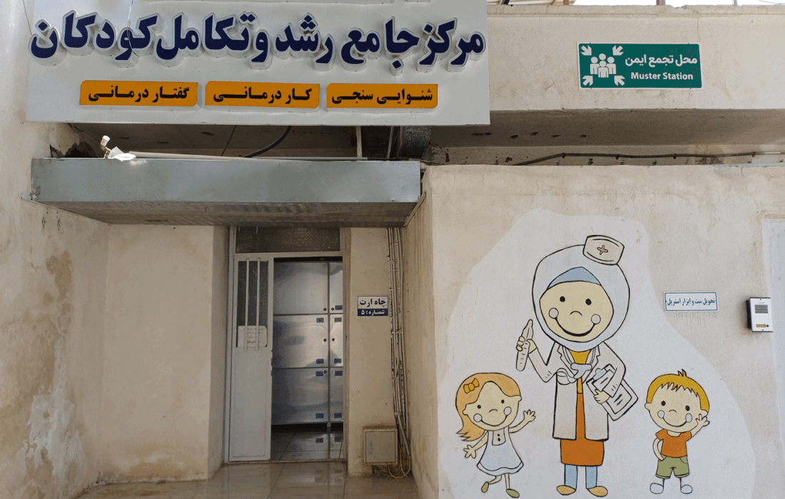 صنایع مرکزمجهزرشدو تکامل کودکان بسازند