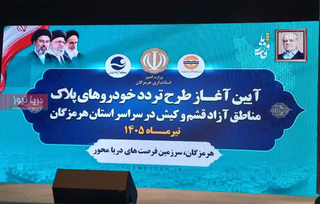 تـرددی بـه وسعـت عـدالت