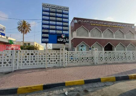 بیمارستان شریعتی؛ قلب تپنده سلامت مادران هرمزگان