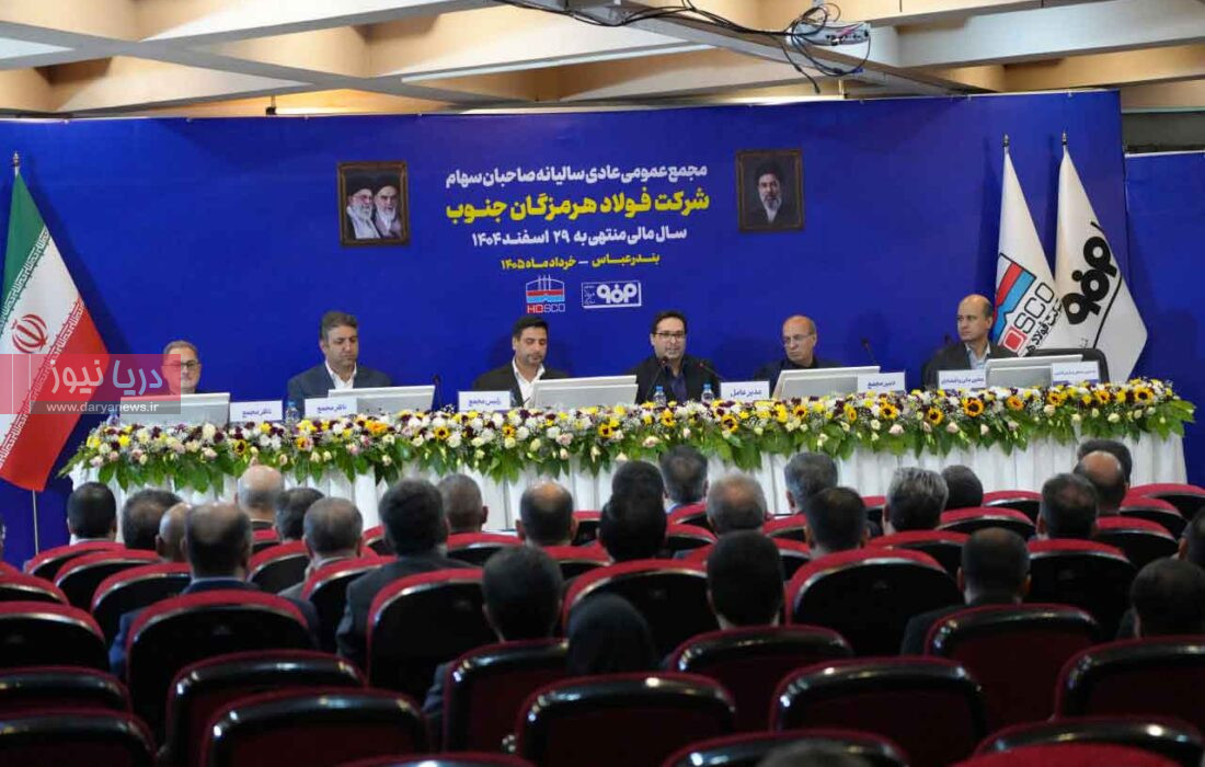 بازگشت فولاد هرمزگان به مسیر رشد سودآوری