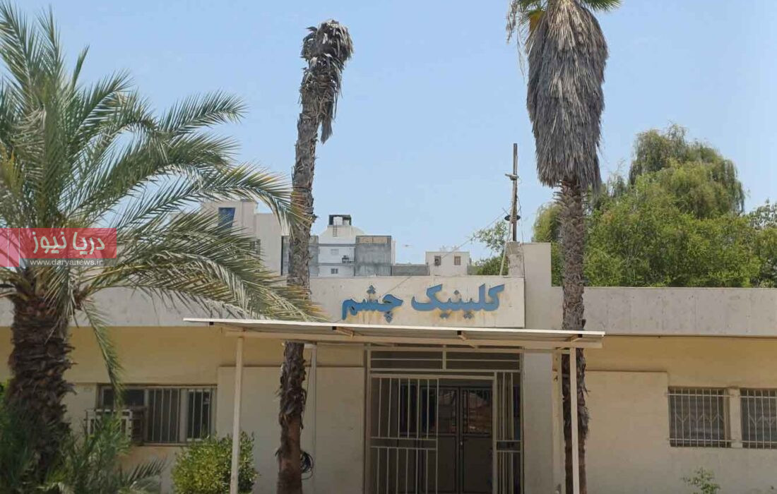 تمام خدمات در کلینیک چشم ‌بندرعباس؛ از شبکیه تا پیوند قرنیه