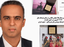 کسب سومین مدال طلای جهانی عکاسی توسط « امیر مینابیان »
