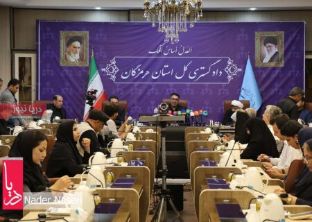 نشست خبری رئیس کل دادگستری هرمزگان به مناسبت هفته قوه قضاییه