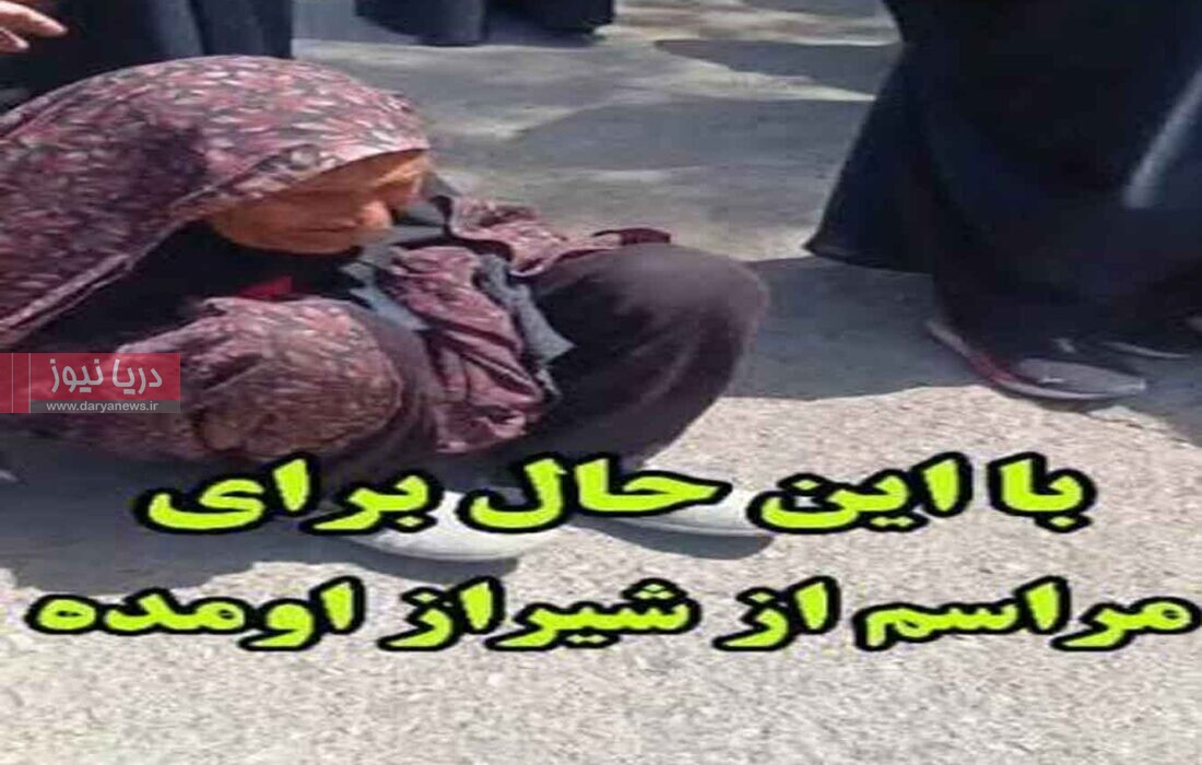 قامتی خمیده؛عهدی استوار