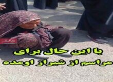 قامتی خمیده؛عهدی استوار