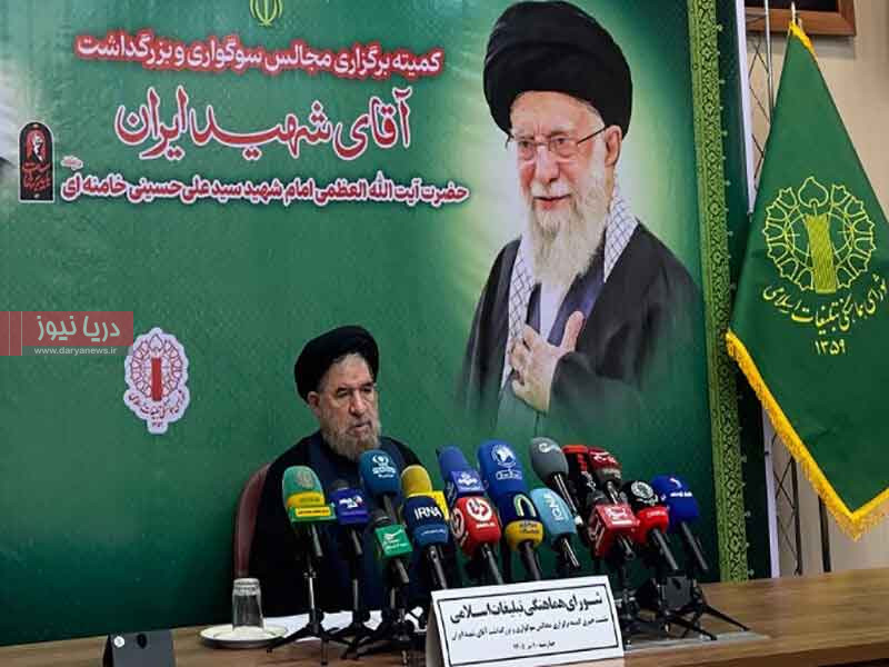 تشریح برنامه وداع، تشییع و بدرقه آقای شهید ایران در سراسر کشور