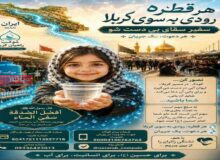 هر خانه، یک سقا؛ هرمزگان در مسیر نذر آب اربعین