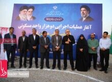 آیین کلنگ زنی مسکن کارکنان نفت ستاره خلیج فارس