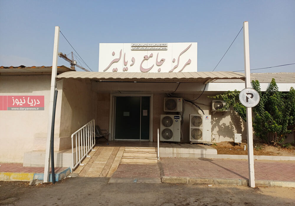 بیماران کلیوی چشم انتظار ساخت مرکز جامع دیالیز