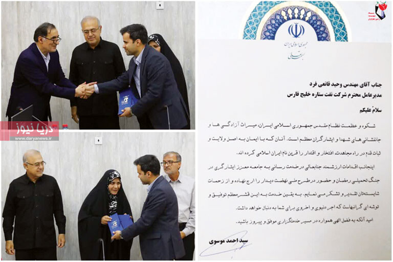 تجلیل معاون رئیس جمهور از مدیرعامل شرکت نفت ستاره خلیج فارس