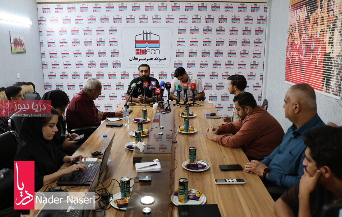 نشست خبری باشگاه ورزشی پالایش نفت و فولاد هرمزگان