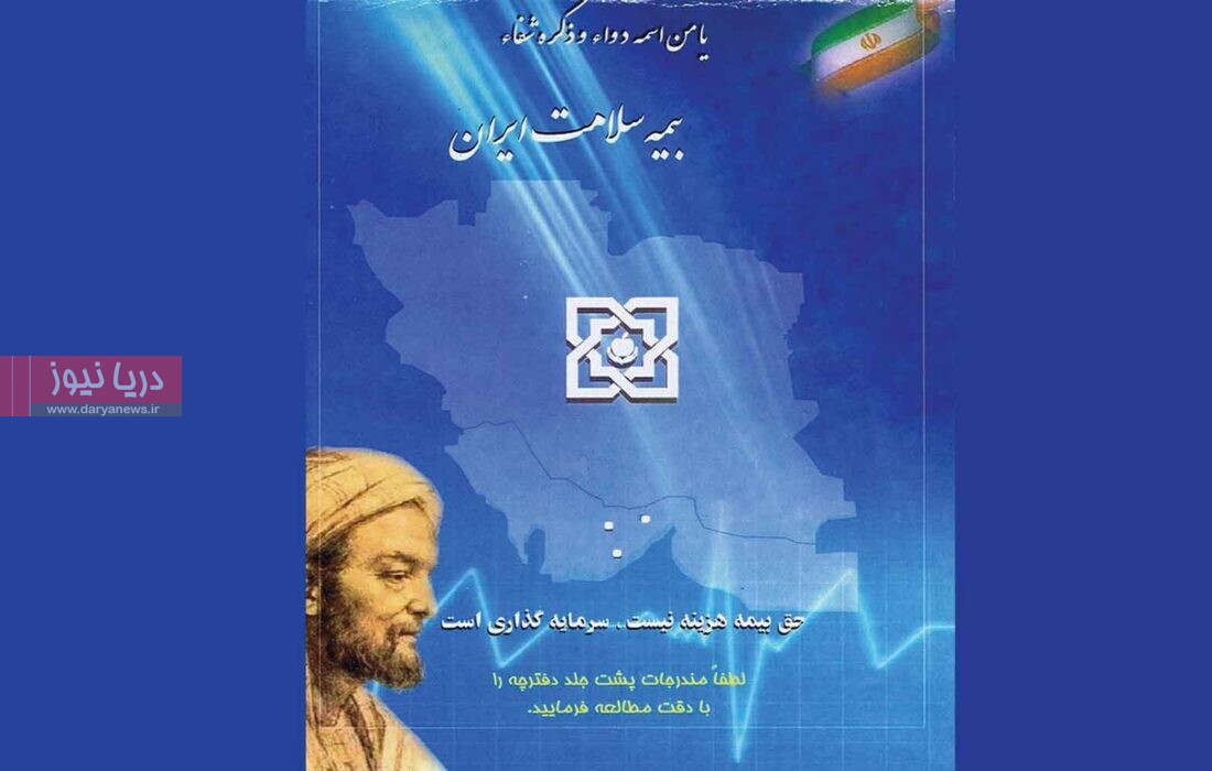 وقتی دفترچه بیمه  پشت  در بیمارستان می‌ماند