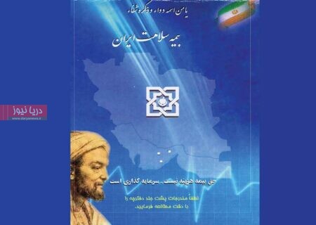 وقتی دفترچه بیمه  پشت  در بیمارستان می‌ماند
