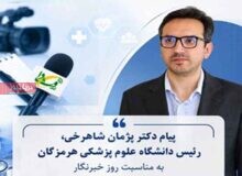 خبرنگاران سلامت؛ بازوی آگاهی‌بخشی جامعه