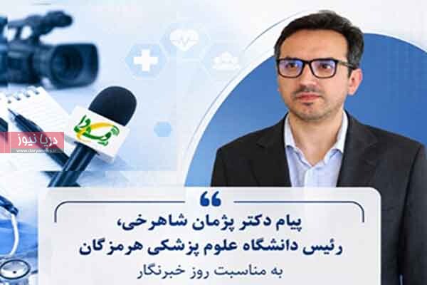 خبرنگاران سلامت؛ بازوی آگاهی‌بخشی جامعه