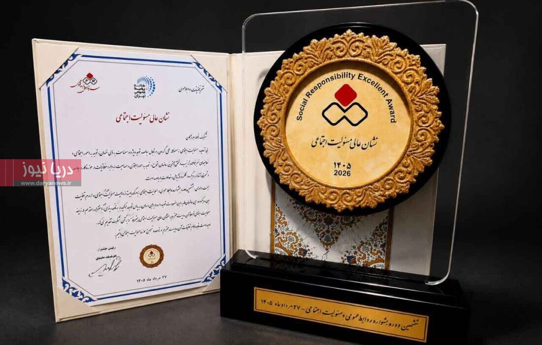 اهدای نشان عالی و لوح سپاس مسئولیت اجتماعی «پیشرفته» به فولاد هرمزگان