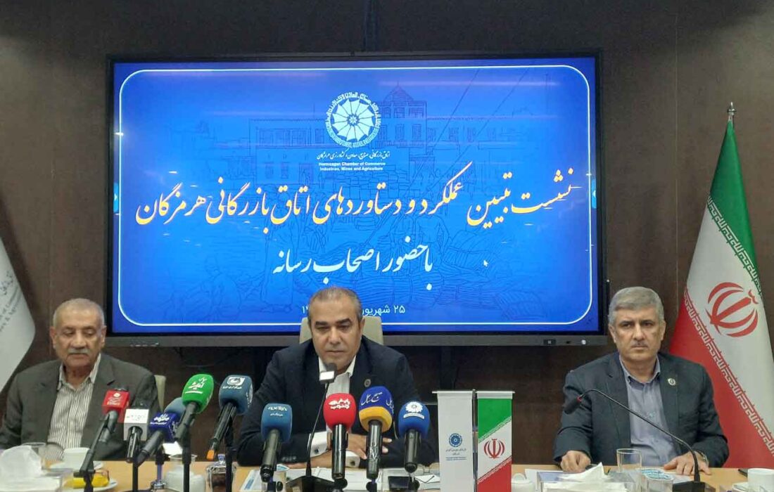 ۵۶۰میلیاردتومان ؛مسئولیت اجتماعی اتاق بازرگانی هرمزگان