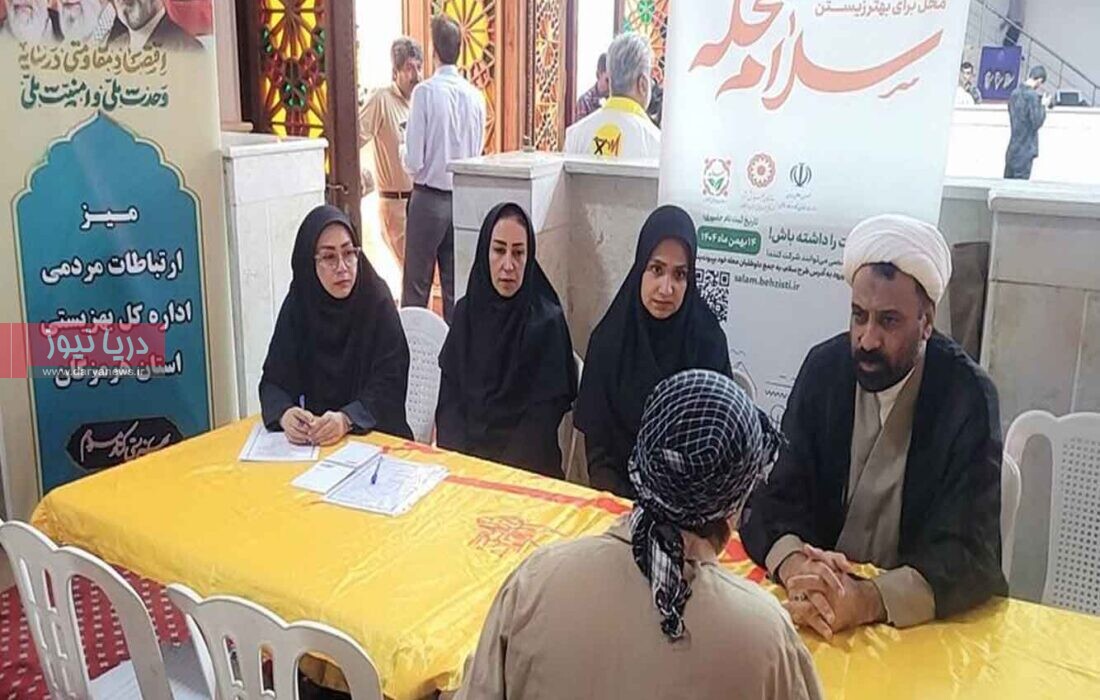 میز ارتباطات مردمی بهزیستی هرمزگان در مسجد جامع بندرعباس برگزار شد