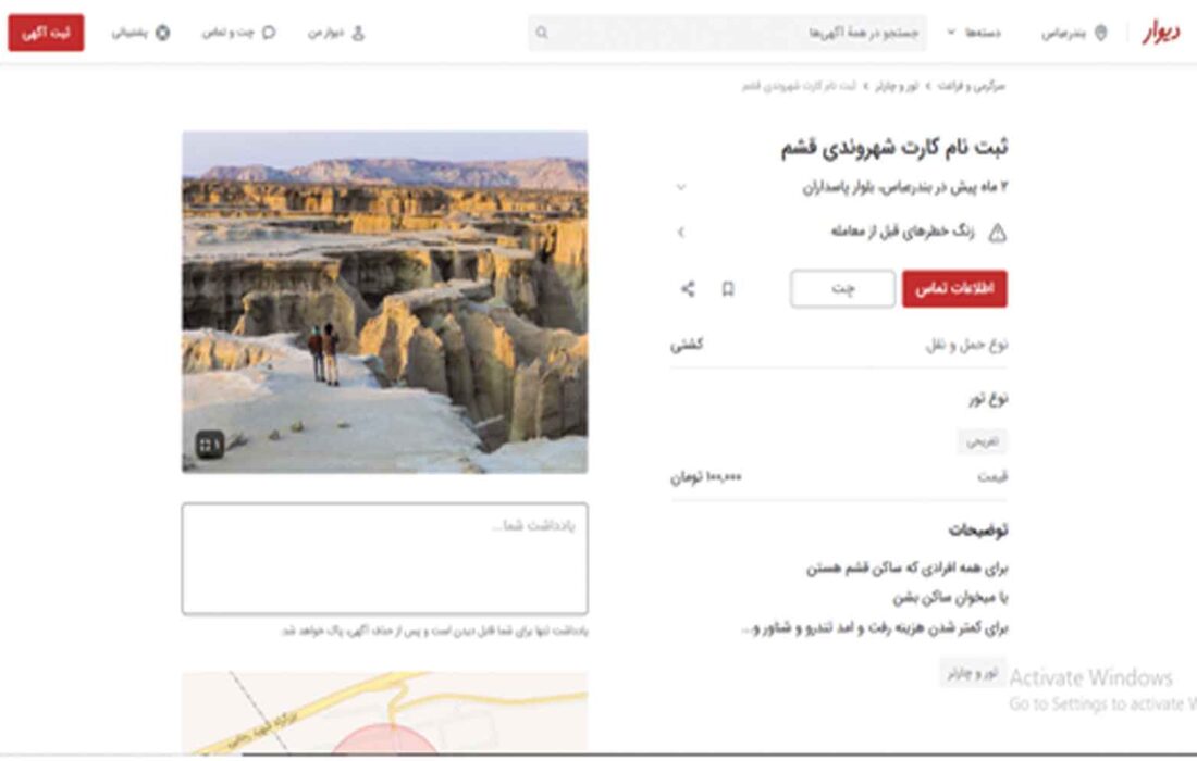 دیوار دلالان، همچنان در مسیر خودروهای منطقه آزاد
