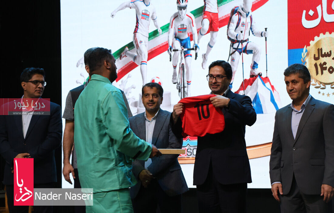 همایش تجلیل از نام آوران ورزشی فولاد هرمزگان